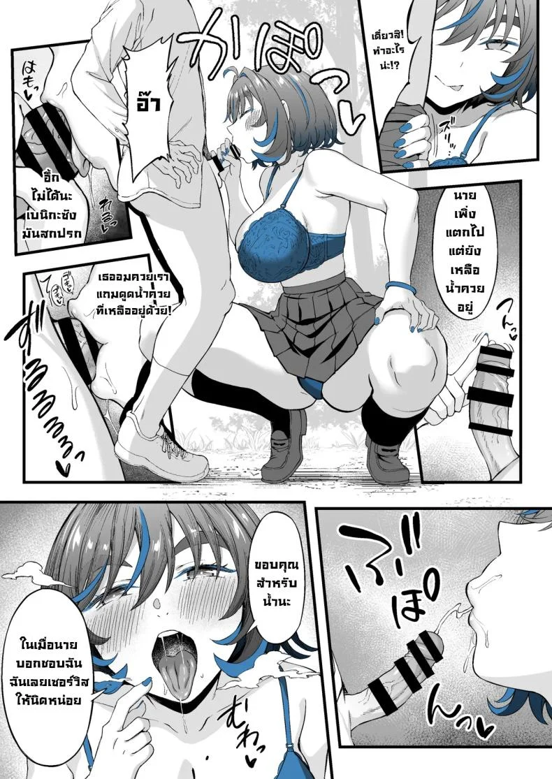 สาวแกลที่ผมชอบเธอขายตัว [Ijimaya (Ijima Yuu)] The Incident Of How The Gyaru I Like From Class Is Doing Compansated Dating Behind The School หน้า 12