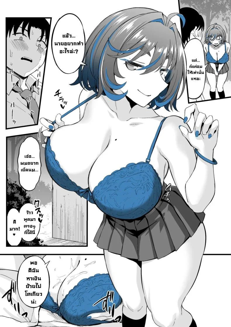 สาวแกลที่ผมชอบเธอขายตัว [Ijimaya (Ijima Yuu)] The Incident Of How The Gyaru I Like From Class Is Doing Compansated Dating Behind The School หน้า 13