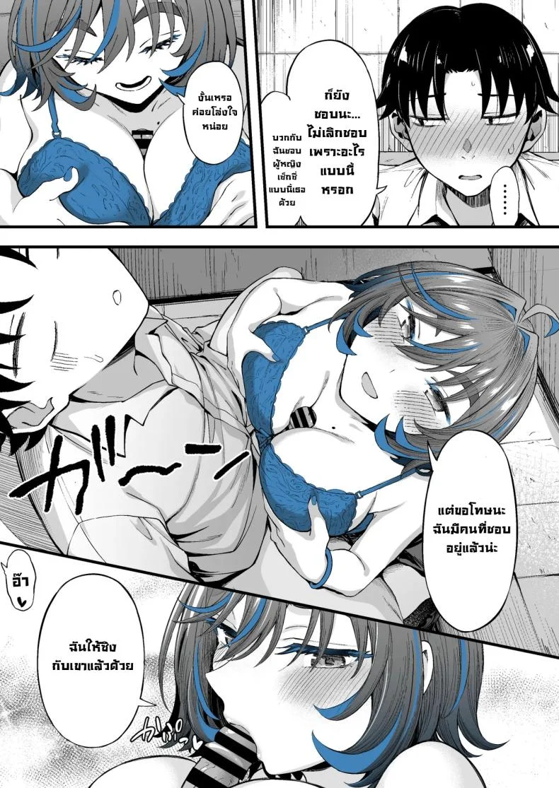 สาวแกลที่ผมชอบเธอขายตัว [Ijimaya (Ijima Yuu)] The Incident Of How The Gyaru I Like From Class Is Doing Compansated Dating Behind The School หน้า 15