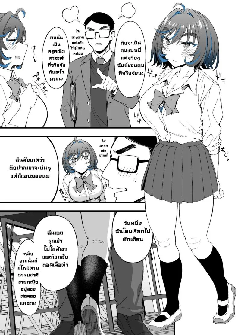 สาวแกลที่ผมชอบเธอขายตัว [Ijimaya (Ijima Yuu)] The Incident Of How The Gyaru I Like From Class Is Doing Compansated Dating Behind The School หน้า 16