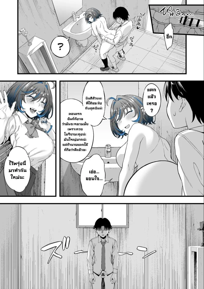 สาวแกลที่ผมชอบเธอขายตัว [Ijimaya (Ijima Yuu)] The Incident Of How The Gyaru I Like From Class Is Doing Compansated Dating Behind The School หน้า 26
