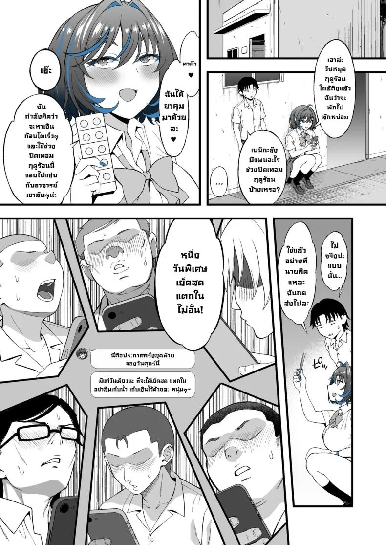 สาวแกลที่ผมชอบเธอขายตัว [Ijimaya (Ijima Yuu)] The Incident Of How The Gyaru I Like From Class Is Doing Compansated Dating Behind The School หน้า 28