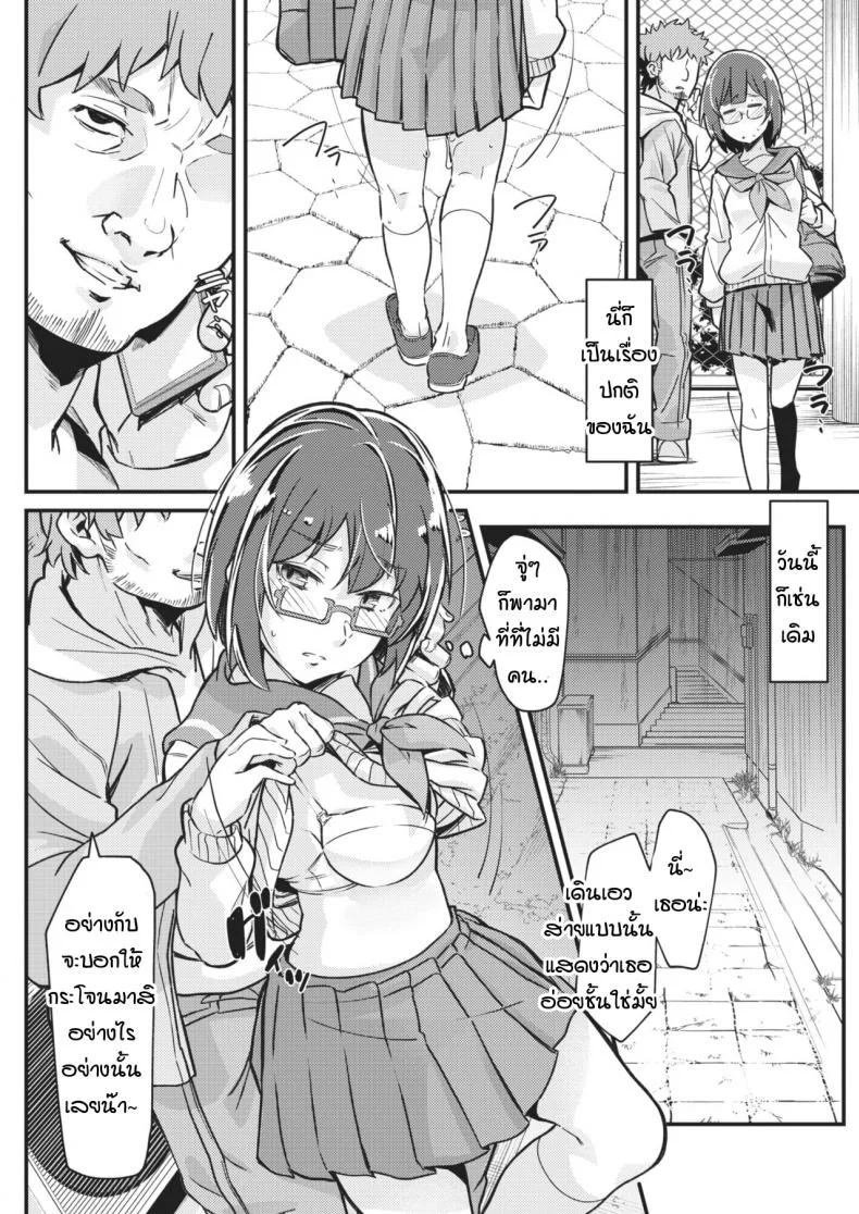 ราวกับว่าเธอติดใจ [mori sinrisk] Little like a queen bee หน้า 8