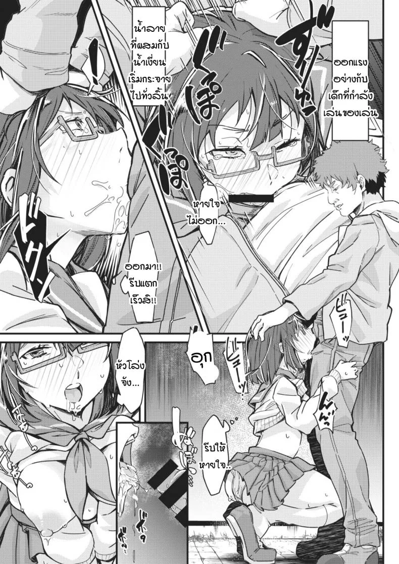 ราวกับว่าเธอติดใจ [mori sinrisk] Little like a queen bee หน้า 13