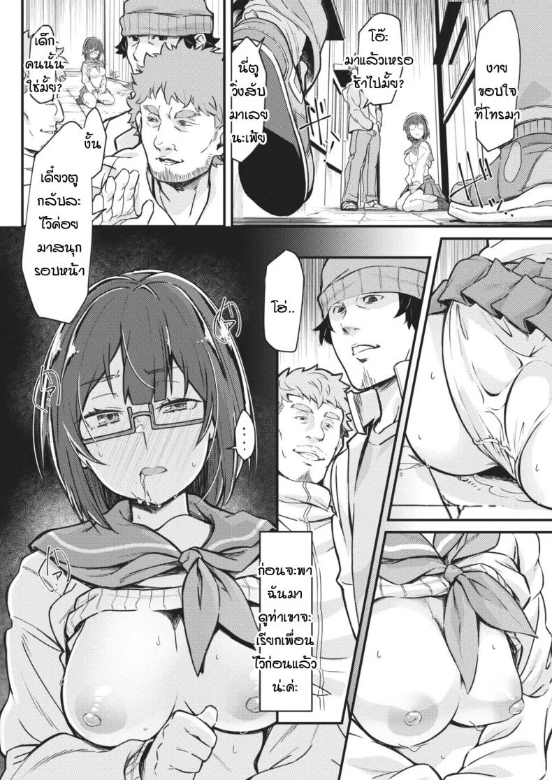 ราวกับว่าเธอติดใจ [mori sinrisk] Little like a queen bee หน้า 14