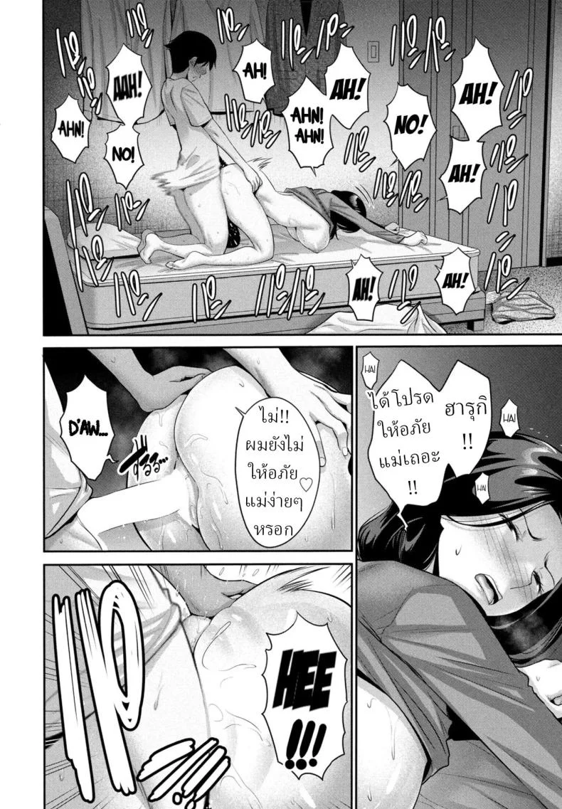 แม่ผมกึ่งหลับกึ่งตื่น [Nishikawa Kou] Kaasan ga Nebokeru Asa  When my Mom is Half Asleep in the Morning หน้า 12