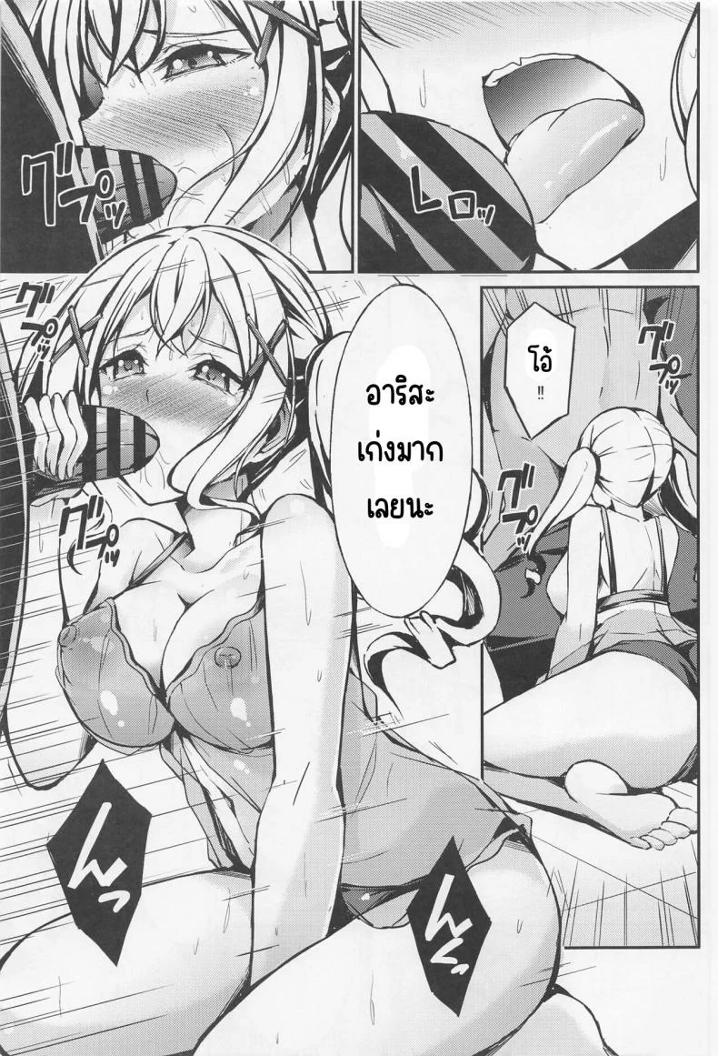 ป๊อปปี้ที่ตกต่ำ(C101) [7 no Oden wa 70 Yen (Oden70)] Poppin'Pa Fuuzoku Ochi (BanG Dream!) หน้า 6