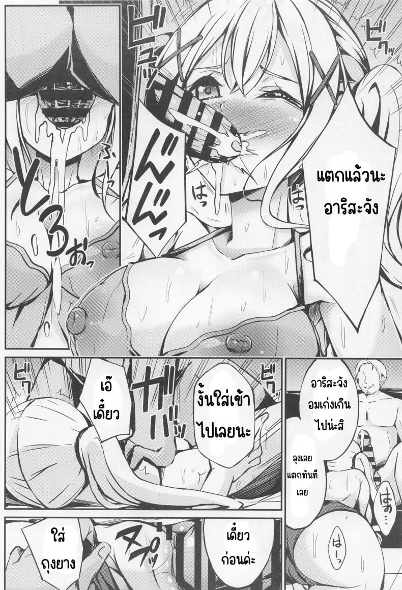 ป๊อปปี้ที่ตกต่ำ(C101) [7 no Oden wa 70 Yen (Oden70)] Poppin'Pa Fuuzoku Ochi (BanG Dream!) หน้า 7
