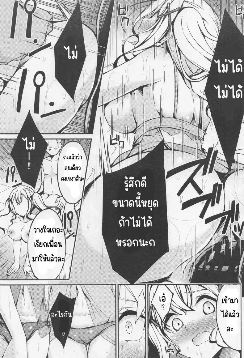 ป๊อปปี้ที่ตกต่ำ(C101) [7 no Oden wa 70 Yen (Oden70)] Poppin'Pa Fuuzoku Ochi (BanG Dream!) หน้า 10