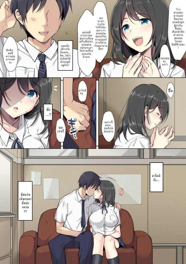 สาวน้อยผู้เลือกหนทางที่ผิด [Airy Socks] Kanojo no Okashita Ayamachi หน้า 4