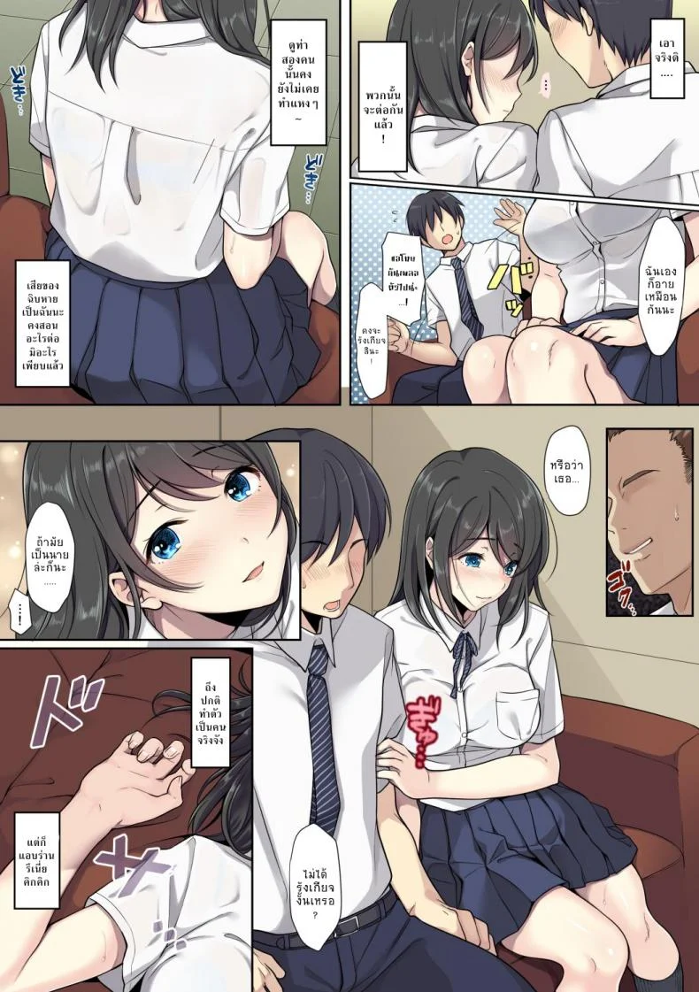 สาวน้อยผู้เลือกหนทางที่ผิด [Airy Socks] Kanojo no Okashita Ayamachi หน้า 5