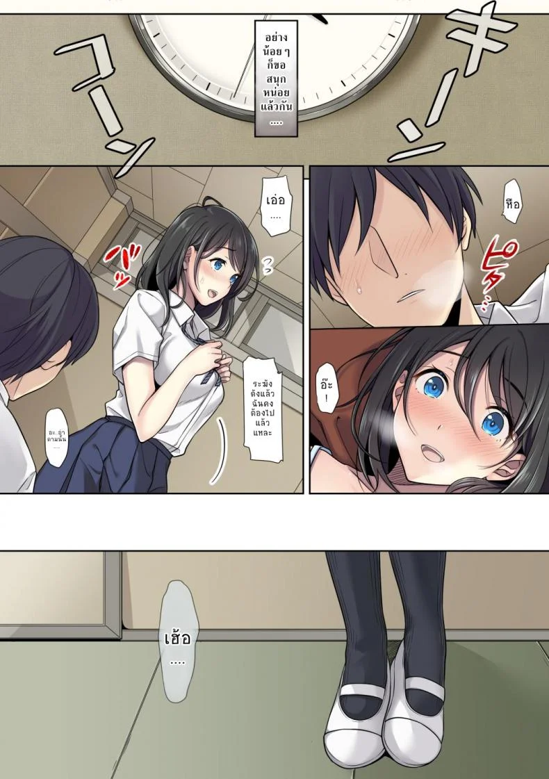สาวน้อยผู้เลือกหนทางที่ผิด [Airy Socks] Kanojo no Okashita Ayamachi หน้า 7