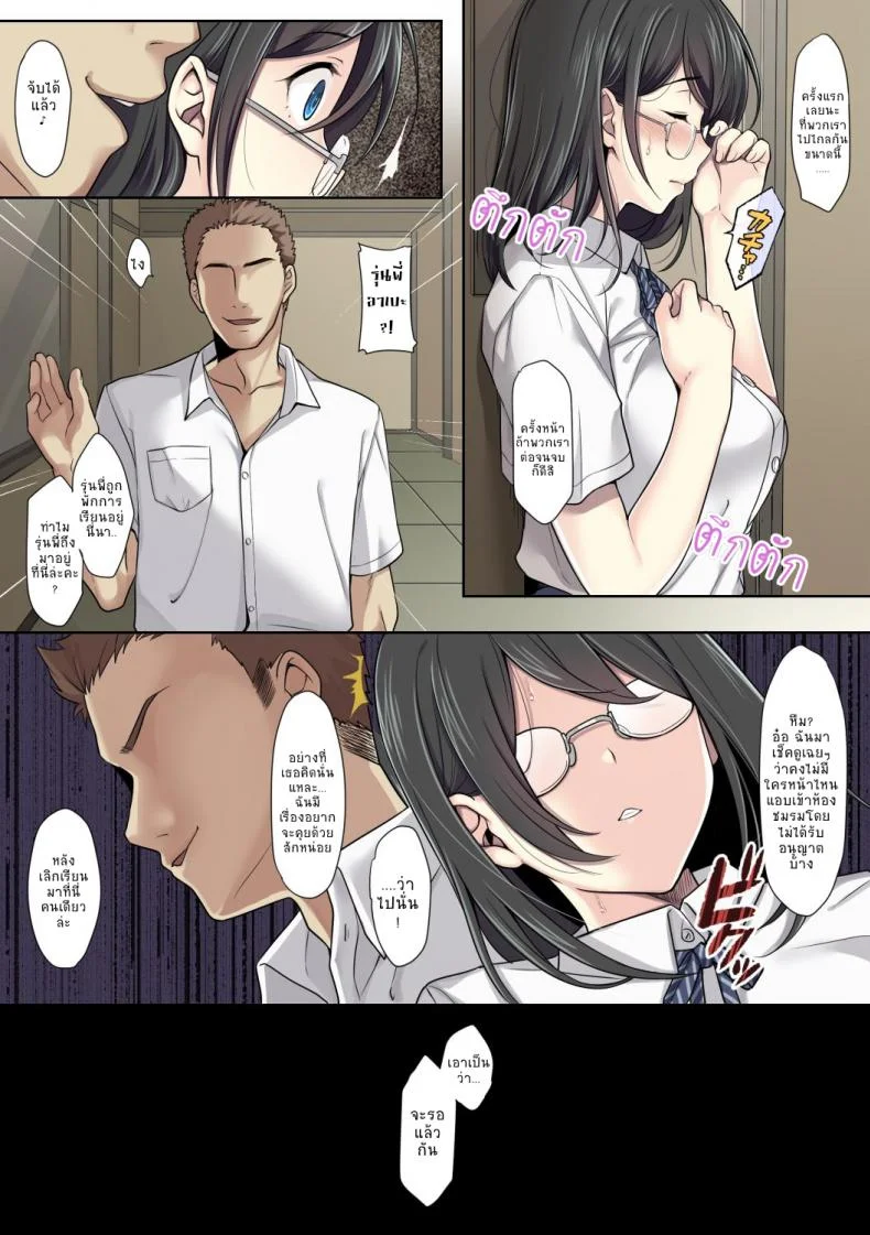 สาวน้อยผู้เลือกหนทางที่ผิด [Airy Socks] Kanojo no Okashita Ayamachi หน้า 8