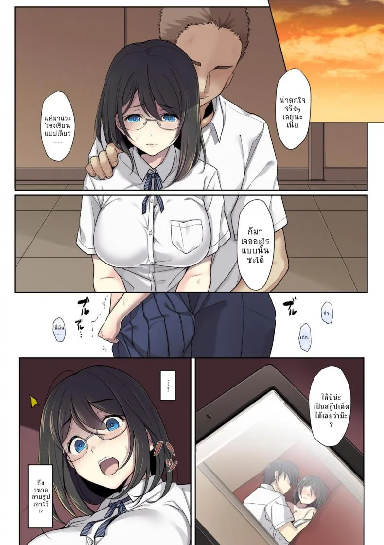 สาวน้อยผู้เลือกหนทางที่ผิด [Airy Socks] Kanojo no Okashita Ayamachi หน้า 9