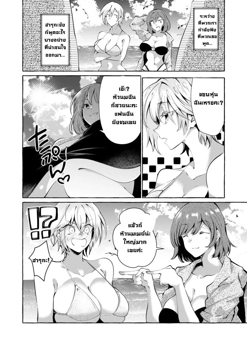 รายการสัมภาษณ์กับเหล่าสาวๆ [Cross Country (Kurokan)] Shirabete Mimashita! Minna no Sei Jijou ~Kaisuiyoku Hen~ หน้า 11