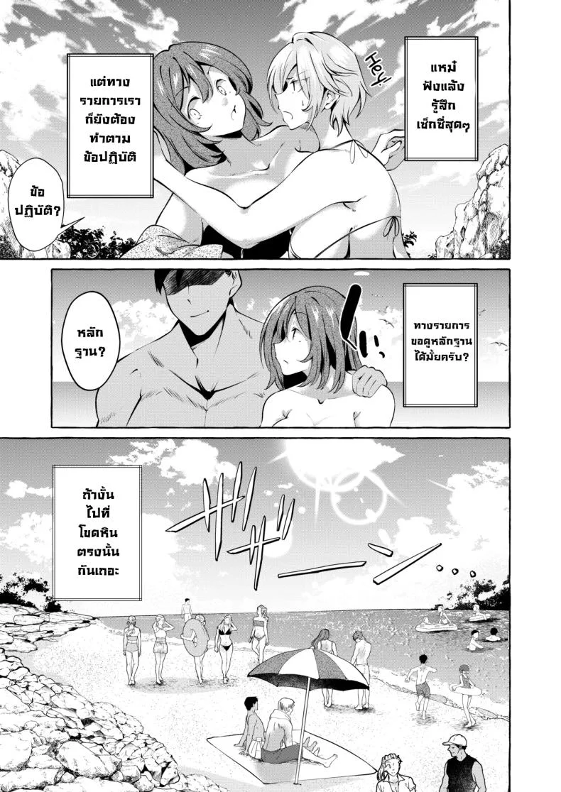 รายการสัมภาษณ์กับเหล่าสาวๆ [Cross Country (Kurokan)] Shirabete Mimashita! Minna no Sei Jijou ~Kaisuiyoku Hen~ หน้า 12