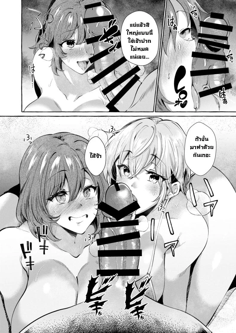 รายการสัมภาษณ์กับเหล่าสาวๆ [Cross Country (Kurokan)] Shirabete Mimashita! Minna no Sei Jijou ~Kaisuiyoku Hen~ หน้า 17