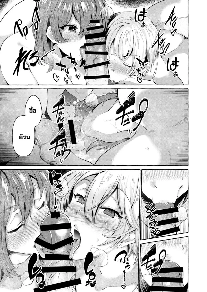 รายการสัมภาษณ์กับเหล่าสาวๆ [Cross Country (Kurokan)] Shirabete Mimashita! Minna no Sei Jijou ~Kaisuiyoku Hen~ หน้า 18