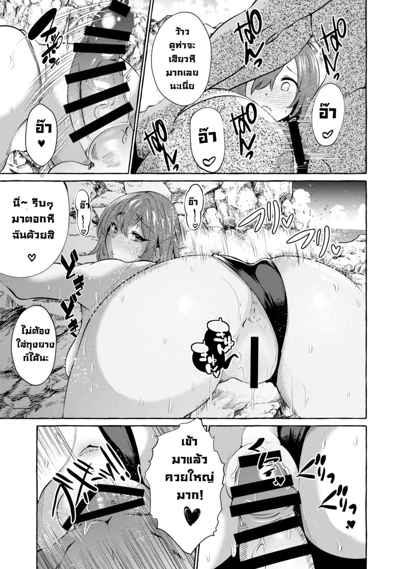รายการสัมภาษณ์กับเหล่าสาวๆ [Cross Country (Kurokan)] Shirabete Mimashita! Minna no Sei Jijou ~Kaisuiyoku Hen~ หน้า 24