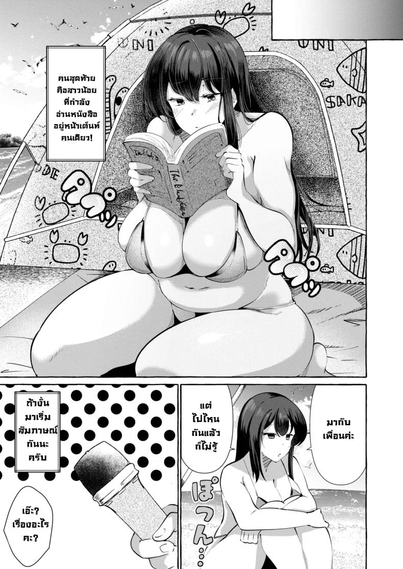 รายการสัมภาษณ์กับเหล่าสาวๆ [Cross Country (Kurokan)] Shirabete Mimashita! Minna no Sei Jijou ~Kaisuiyoku Hen~ หน้า 28