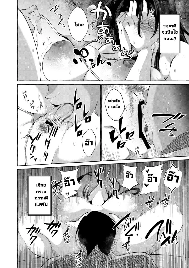 รายการสัมภาษณ์กับเหล่าสาวๆ [Cross Country (Kurokan)] Shirabete Mimashita! Minna no Sei Jijou ~Kaisuiyoku Hen~ หน้า 33