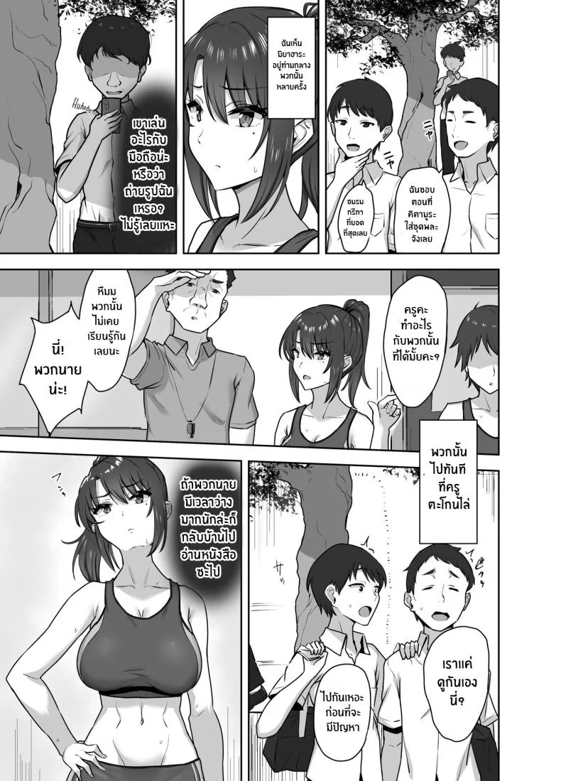 ครั้งเเรกเธอต้องเป็นของฉัน[Mocchimochiya (caruta)] Bukatsu-go wa Seishori gakari ‐Kanojo no Hajimete wa Boku no Mono‐ After Club Activities_ Sexual Relief Duties -Her first time is mine- หน้า 5