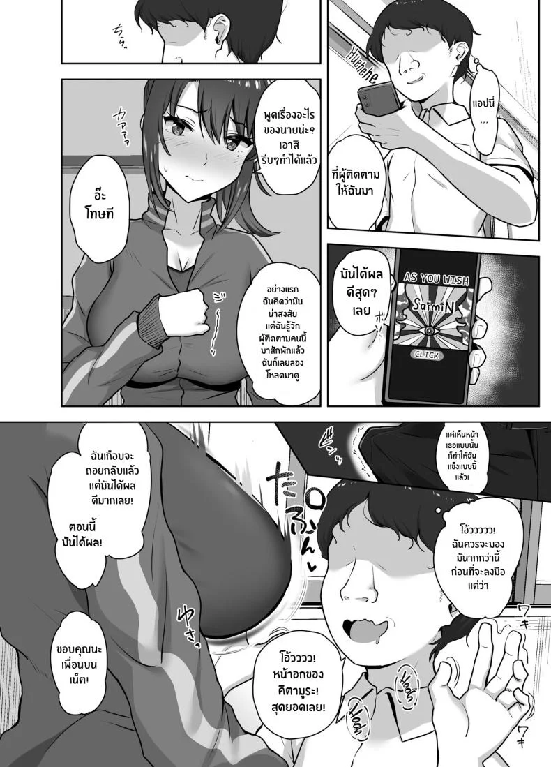 ครั้งเเรกเธอต้องเป็นของฉัน[Mocchimochiya (caruta)] Bukatsu-go wa Seishori gakari ‐Kanojo no Hajimete wa Boku no Mono‐ After Club Activities_ Sexual Relief Duties -Her first time is mine- หน้า 10
