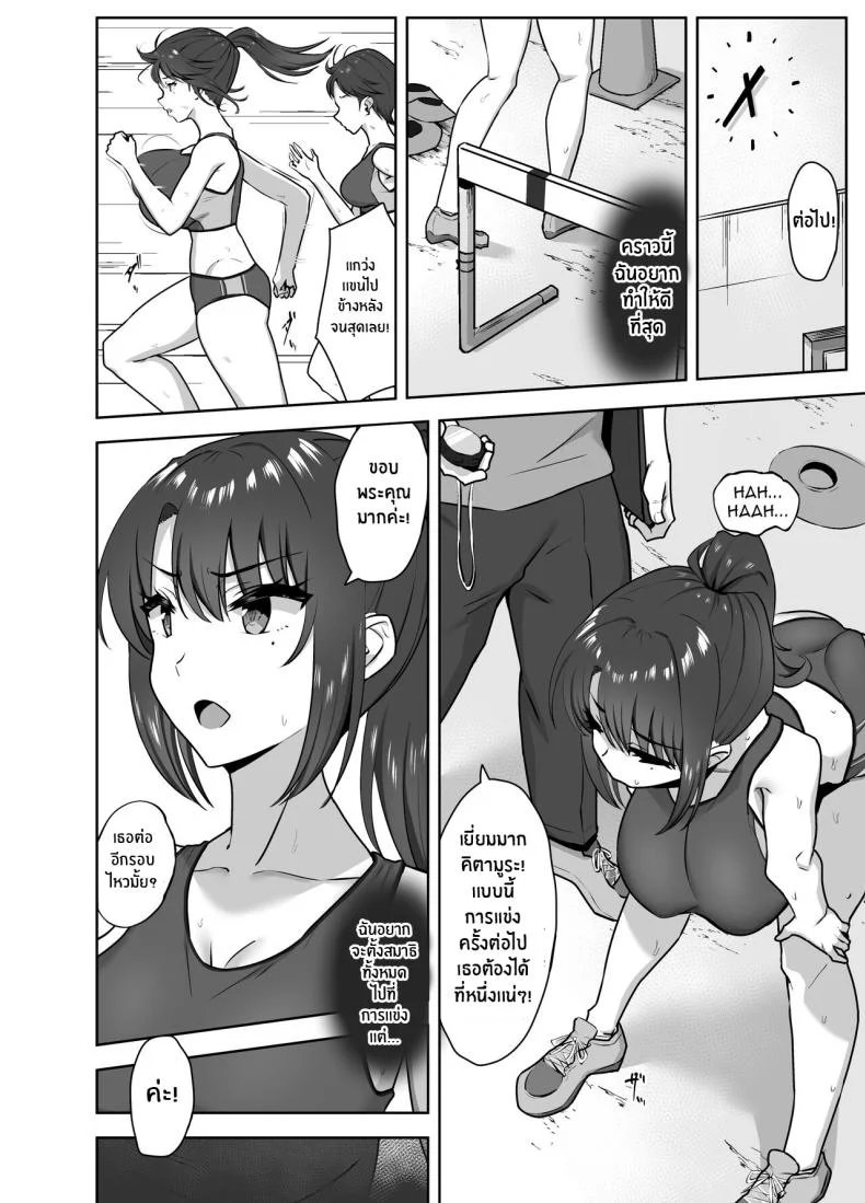 ครั้งเเรกเธอต้องเป็นของฉัน[Mocchimochiya (caruta)] Bukatsu-go wa Seishori gakari ‐Kanojo no Hajimete wa Boku no Mono‐ After Club Activities_ Sexual Relief Duties -Her first time is mine- หน้า 14