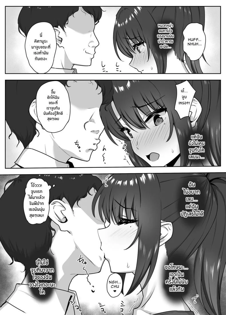 ครั้งเเรกเธอต้องเป็นของฉัน[Mocchimochiya (caruta)] Bukatsu-go wa Seishori gakari ‐Kanojo no Hajimete wa Boku no Mono‐ After Club Activities_ Sexual Relief Duties -Her first time is mine- หน้า 17