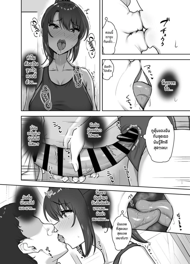 ครั้งเเรกเธอต้องเป็นของฉัน[Mocchimochiya (caruta)] Bukatsu-go wa Seishori gakari ‐Kanojo no Hajimete wa Boku no Mono‐ After Club Activities_ Sexual Relief Duties -Her first time is mine- หน้า 18