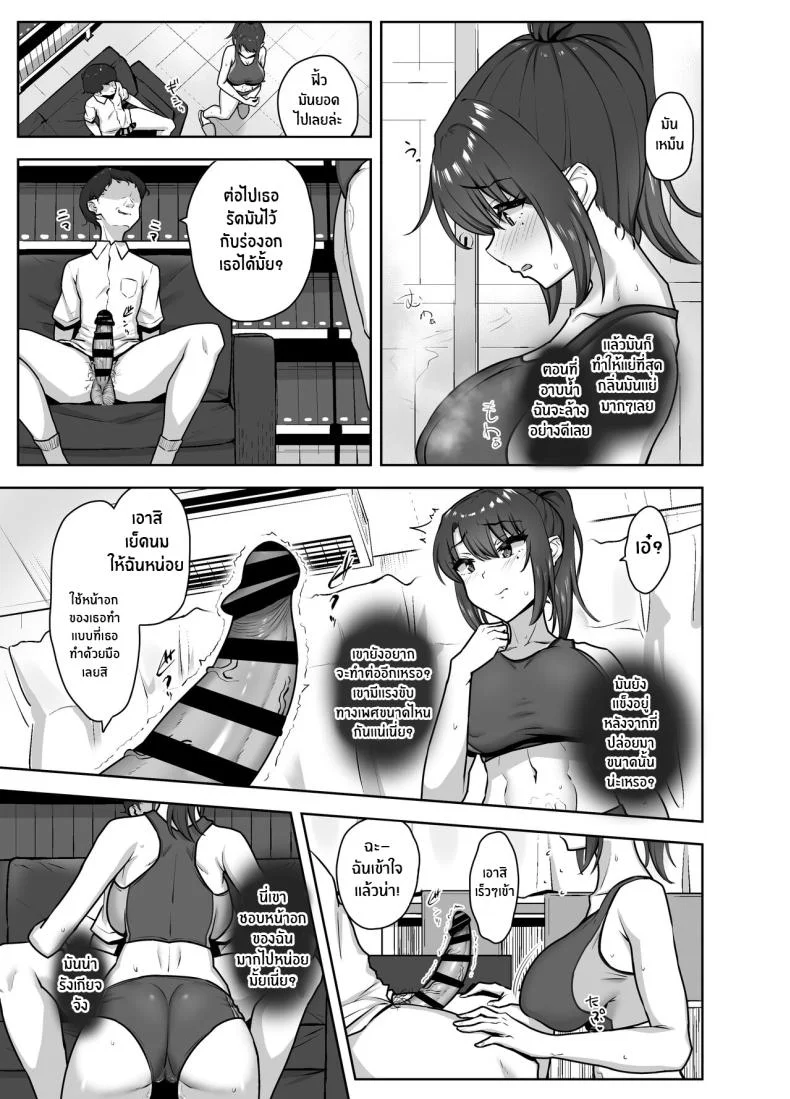 ครั้งเเรกเธอต้องเป็นของฉัน[Mocchimochiya (caruta)] Bukatsu-go wa Seishori gakari ‐Kanojo no Hajimete wa Boku no Mono‐ After Club Activities_ Sexual Relief Duties -Her first time is mine- หน้า 21