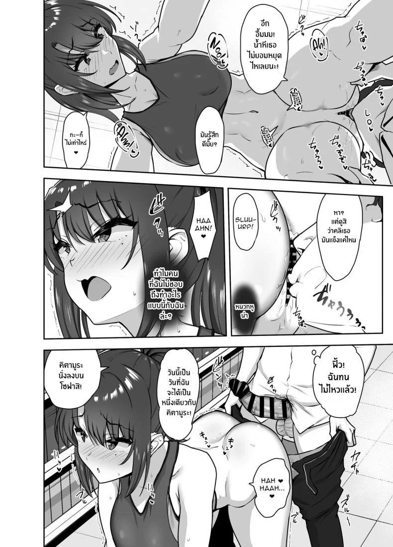 ครั้งเเรกเธอต้องเป็นของฉัน[Mocchimochiya (caruta)] Bukatsu-go wa Seishori gakari ‐Kanojo no Hajimete wa Boku no Mono‐ After Club Activities_ Sexual Relief Duties -Her first time is mine- หน้า 30
