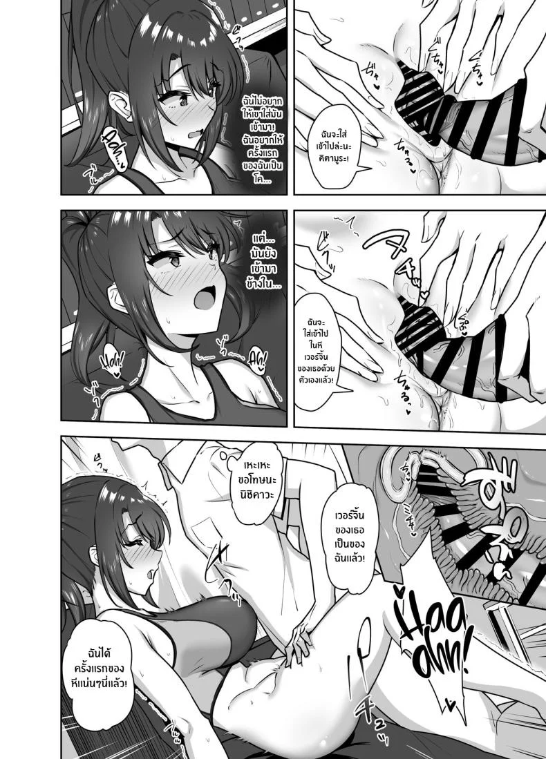 ครั้งเเรกเธอต้องเป็นของฉัน[Mocchimochiya (caruta)] Bukatsu-go wa Seishori gakari ‐Kanojo no Hajimete wa Boku no Mono‐ After Club Activities_ Sexual Relief Duties -Her first time is mine- หน้า 32