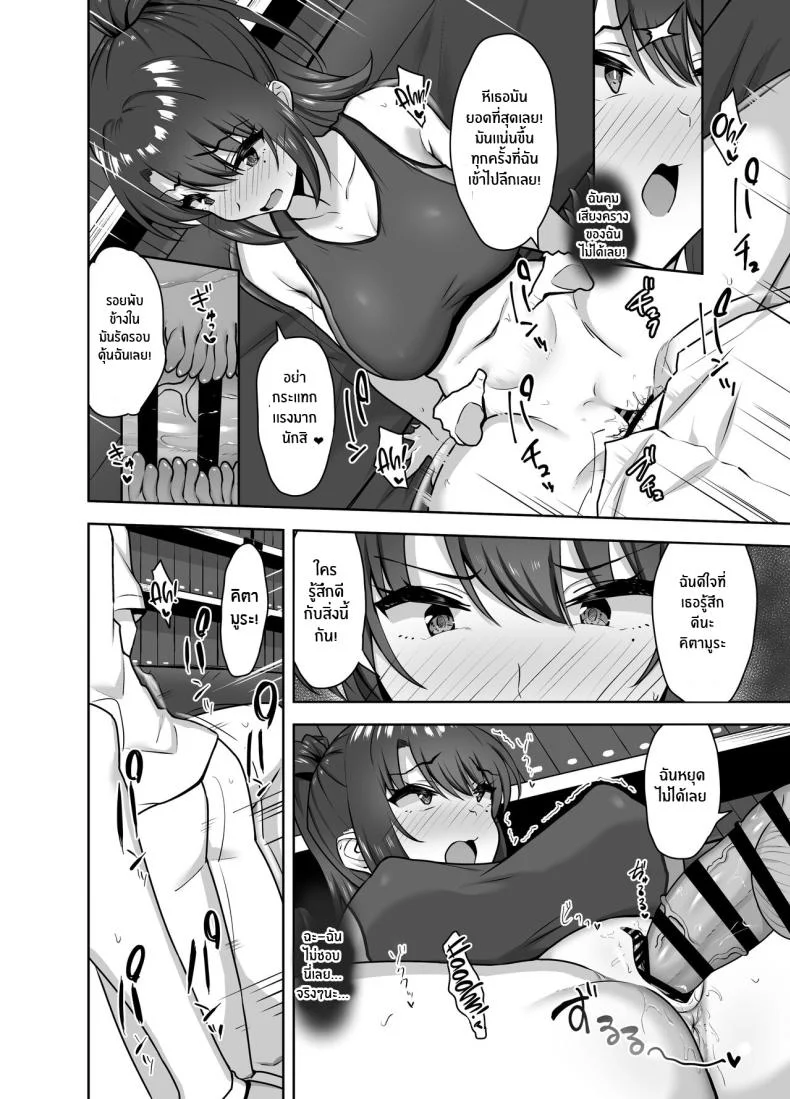 ครั้งเเรกเธอต้องเป็นของฉัน[Mocchimochiya (caruta)] Bukatsu-go wa Seishori gakari ‐Kanojo no Hajimete wa Boku no Mono‐ After Club Activities_ Sexual Relief Duties -Her first time is mine- หน้า 34