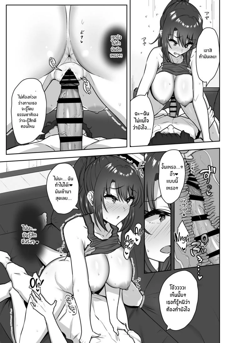 ครั้งเเรกเธอต้องเป็นของฉัน[Mocchimochiya (caruta)] Bukatsu-go wa Seishori gakari ‐Kanojo no Hajimete wa Boku no Mono‐ After Club Activities_ Sexual Relief Duties -Her first time is mine- หน้า 39