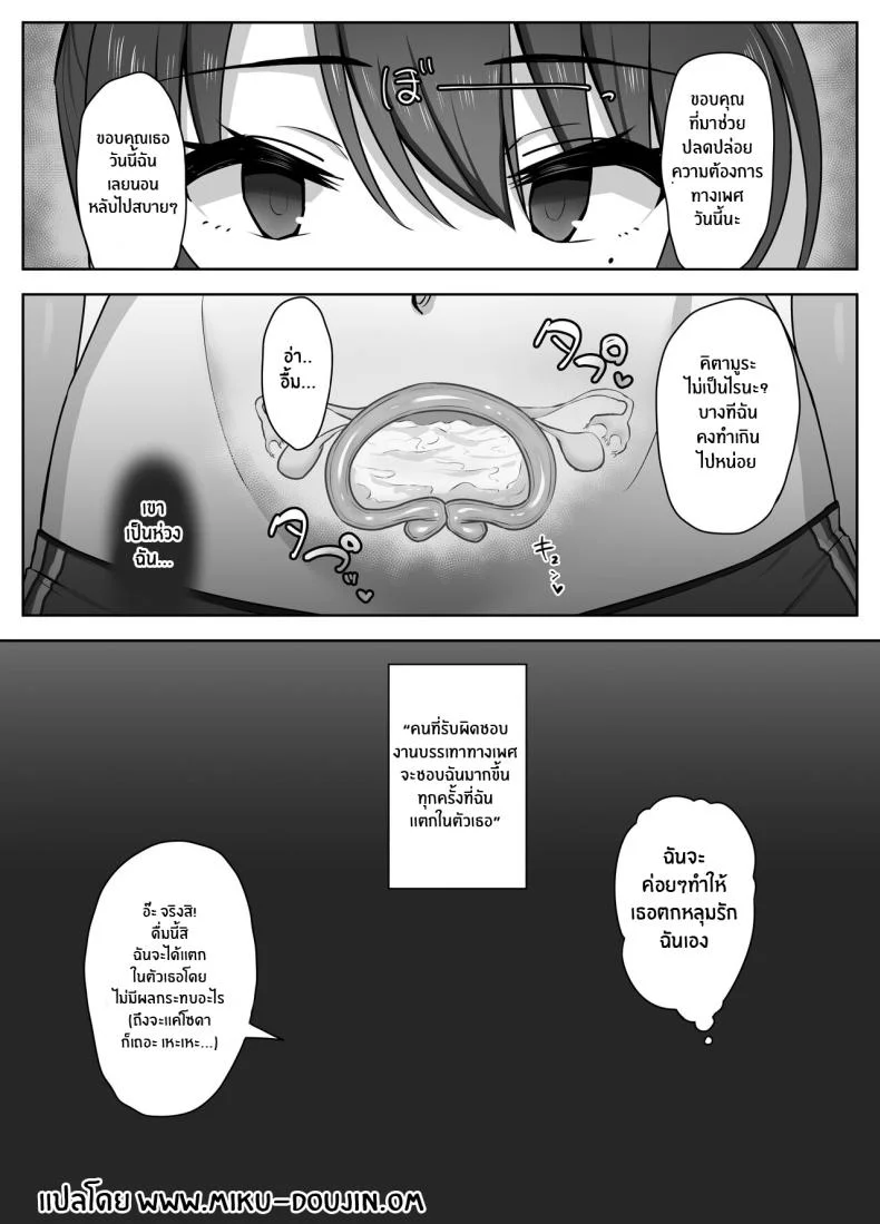 ครั้งเเรกเธอต้องเป็นของฉัน[Mocchimochiya (caruta)] Bukatsu-go wa Seishori gakari ‐Kanojo no Hajimete wa Boku no Mono‐ After Club Activities_ Sexual Relief Duties -Her first time is mine- หน้า 46