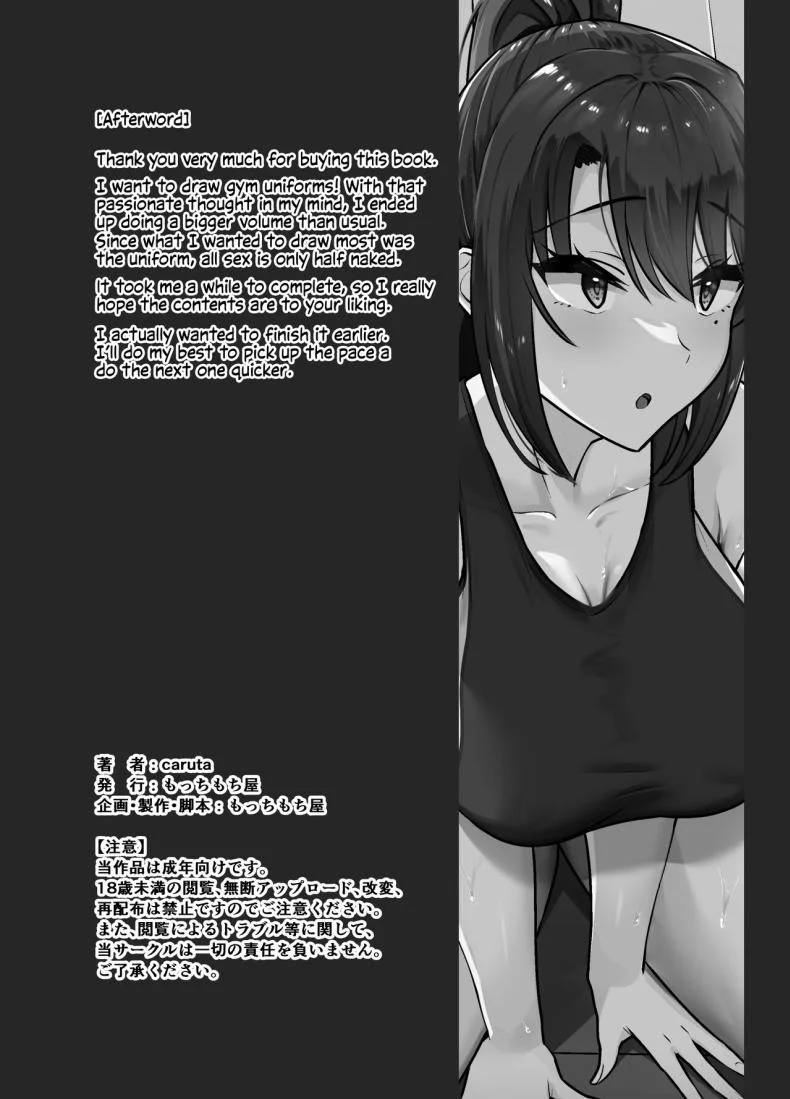 ครั้งเเรกเธอต้องเป็นของฉัน[Mocchimochiya (caruta)] Bukatsu-go wa Seishori gakari ‐Kanojo no Hajimete wa Boku no Mono‐ After Club Activities_ Sexual Relief Duties -Her first time is mine- หน้า 47