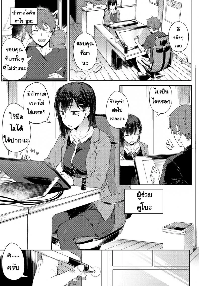 ชอบมังงะ [futoshiteki]   Ero manga mitai ni หน้า 5