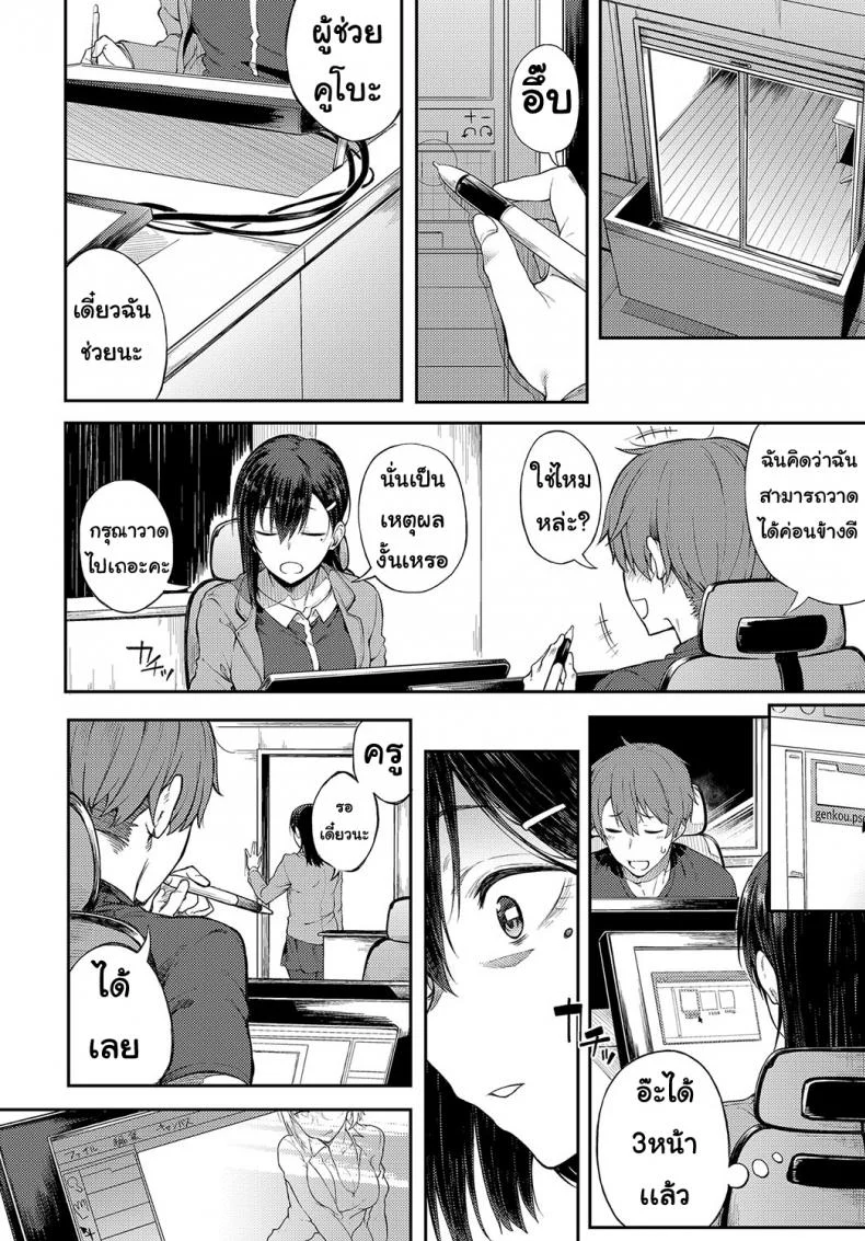 ชอบมังงะ [futoshiteki]   Ero manga mitai ni หน้า 6