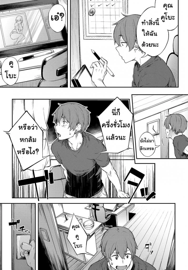 ชอบมังงะ [futoshiteki]   Ero manga mitai ni หน้า 7