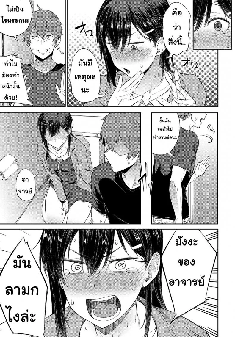 ชอบมังงะ [futoshiteki]   Ero manga mitai ni หน้า 9