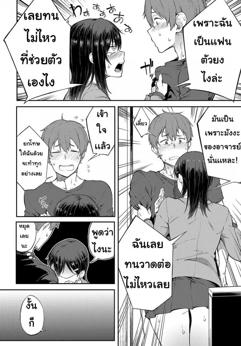 ชอบมังงะ [futoshiteki]   Ero manga mitai ni หน้า 10