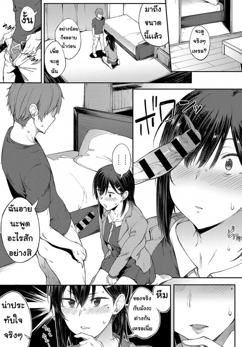 ชอบมังงะ [futoshiteki]   Ero manga mitai ni หน้า 11