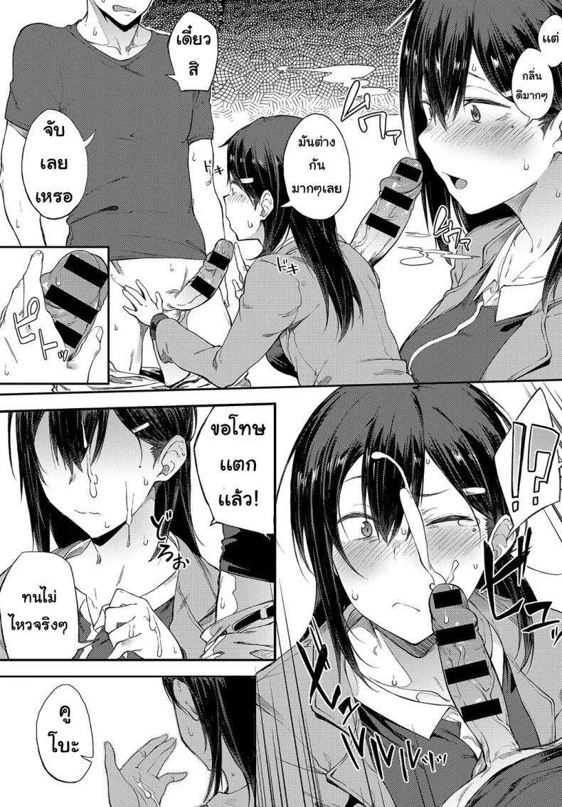 ชอบมังงะ [futoshiteki]   Ero manga mitai ni หน้า 12