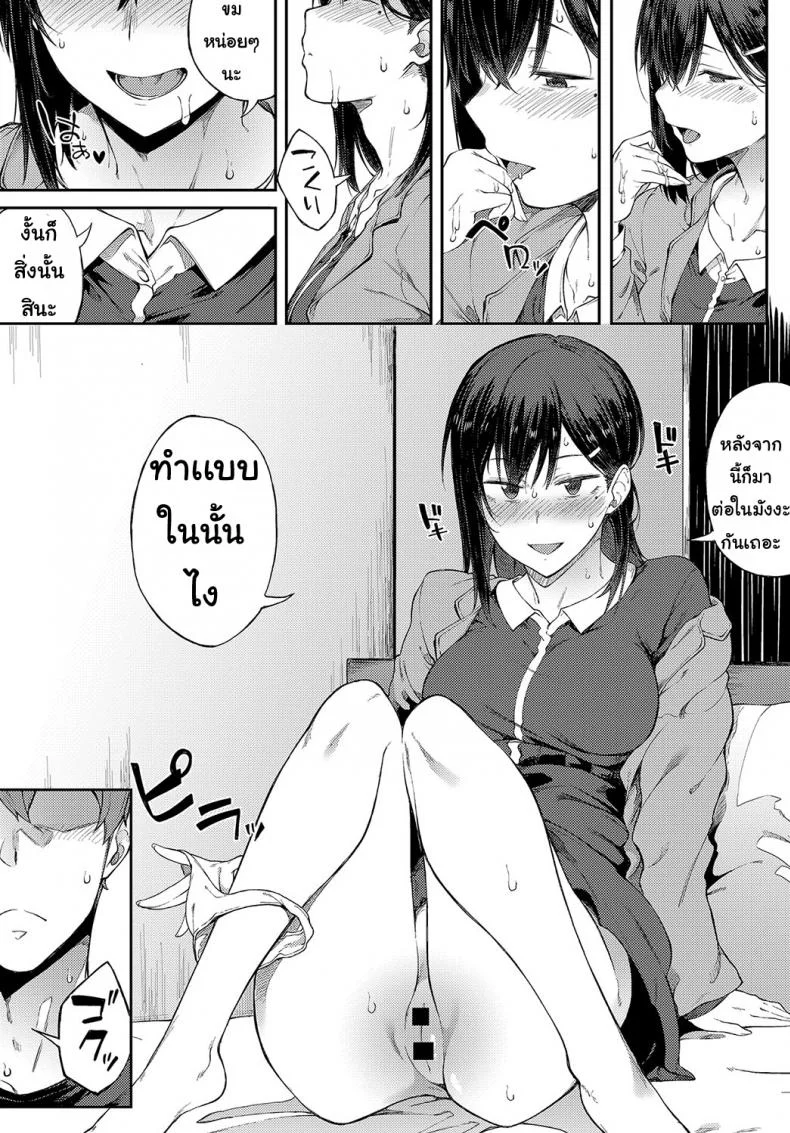 ชอบมังงะ [futoshiteki]   Ero manga mitai ni หน้า 13