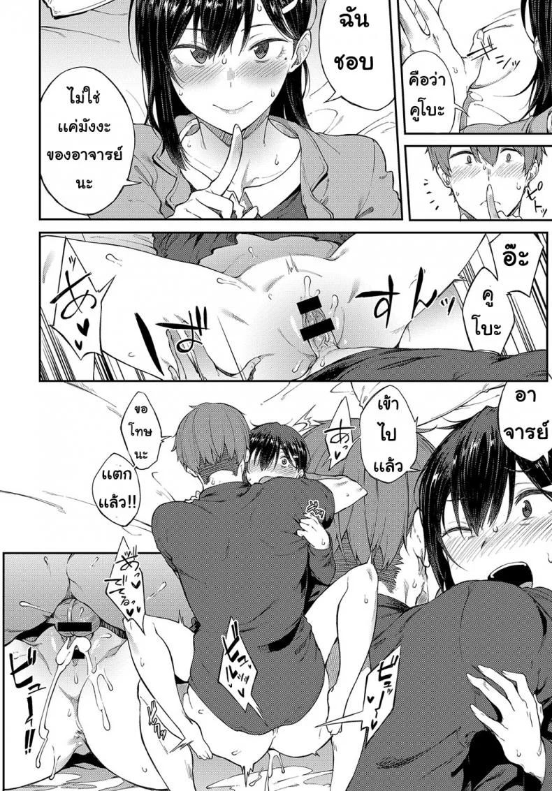 ชอบมังงะ [futoshiteki]   Ero manga mitai ni หน้า 14