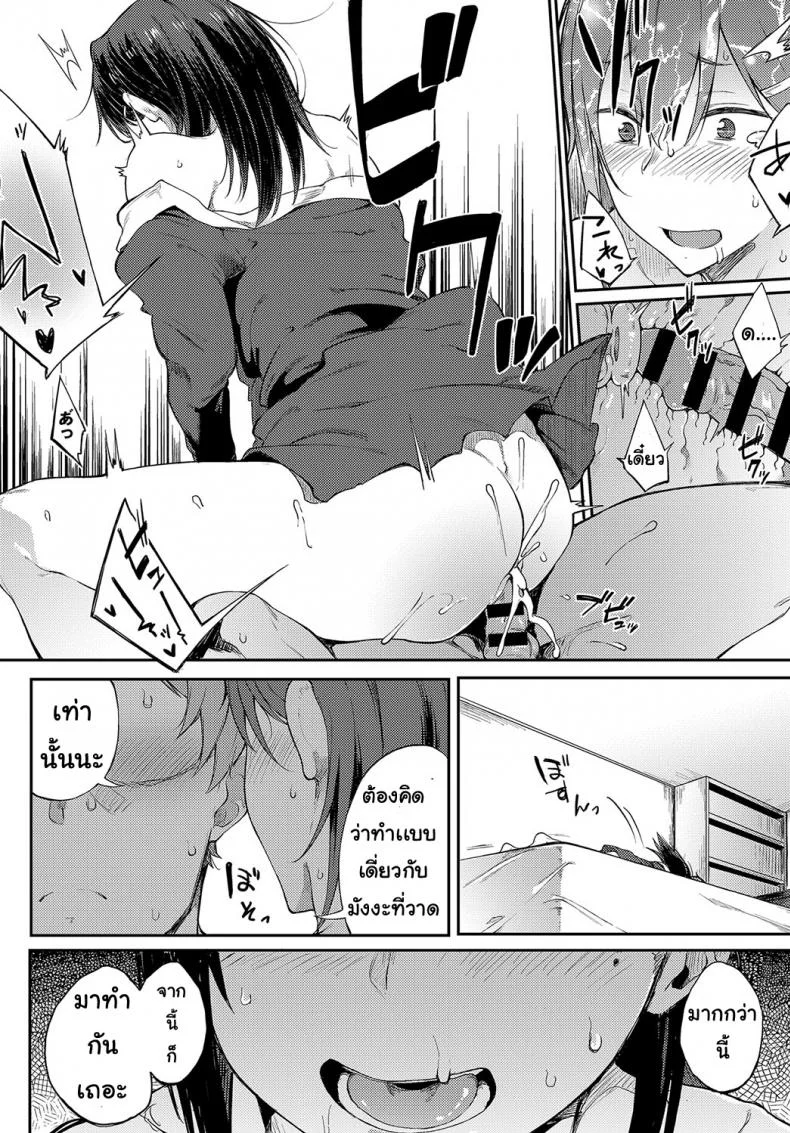 ชอบมังงะ [futoshiteki]   Ero manga mitai ni หน้า 16