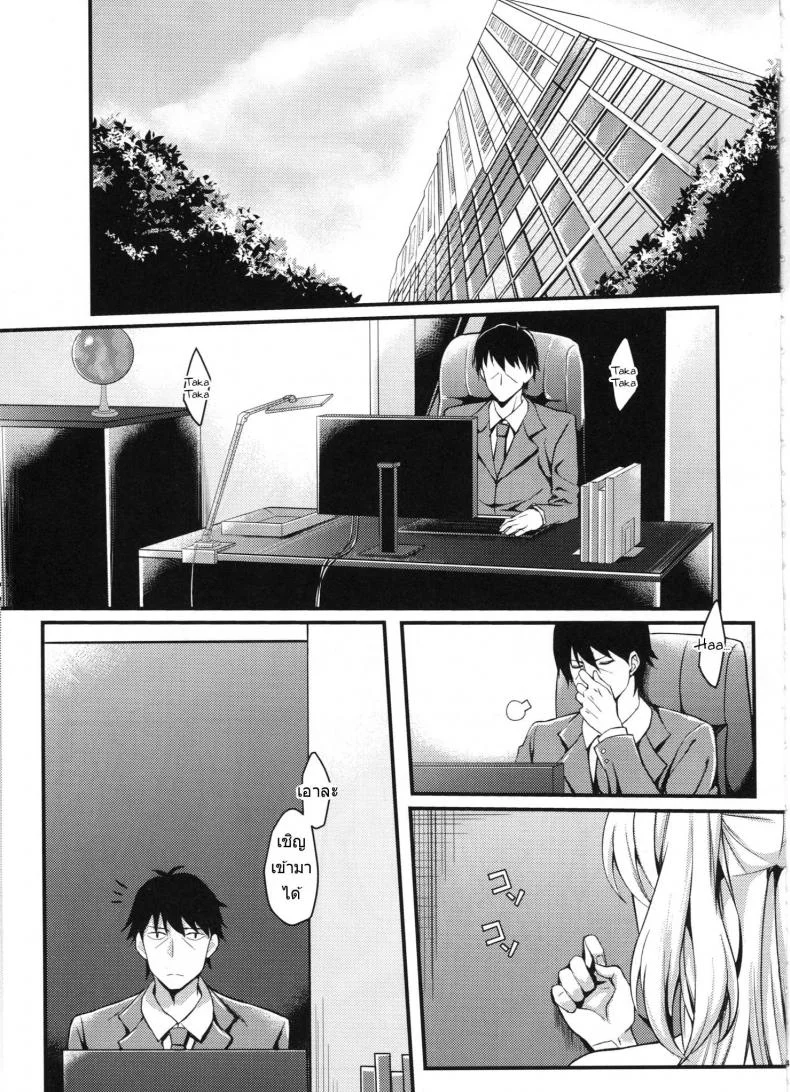 ไม่หยุดงาน ไม่ขาดรัก [Mugen Jirai (Mushi)] Junjou Bitch Love Rika (THE IDOLM@STER CINDERELLA GIRLS) หน้า 4