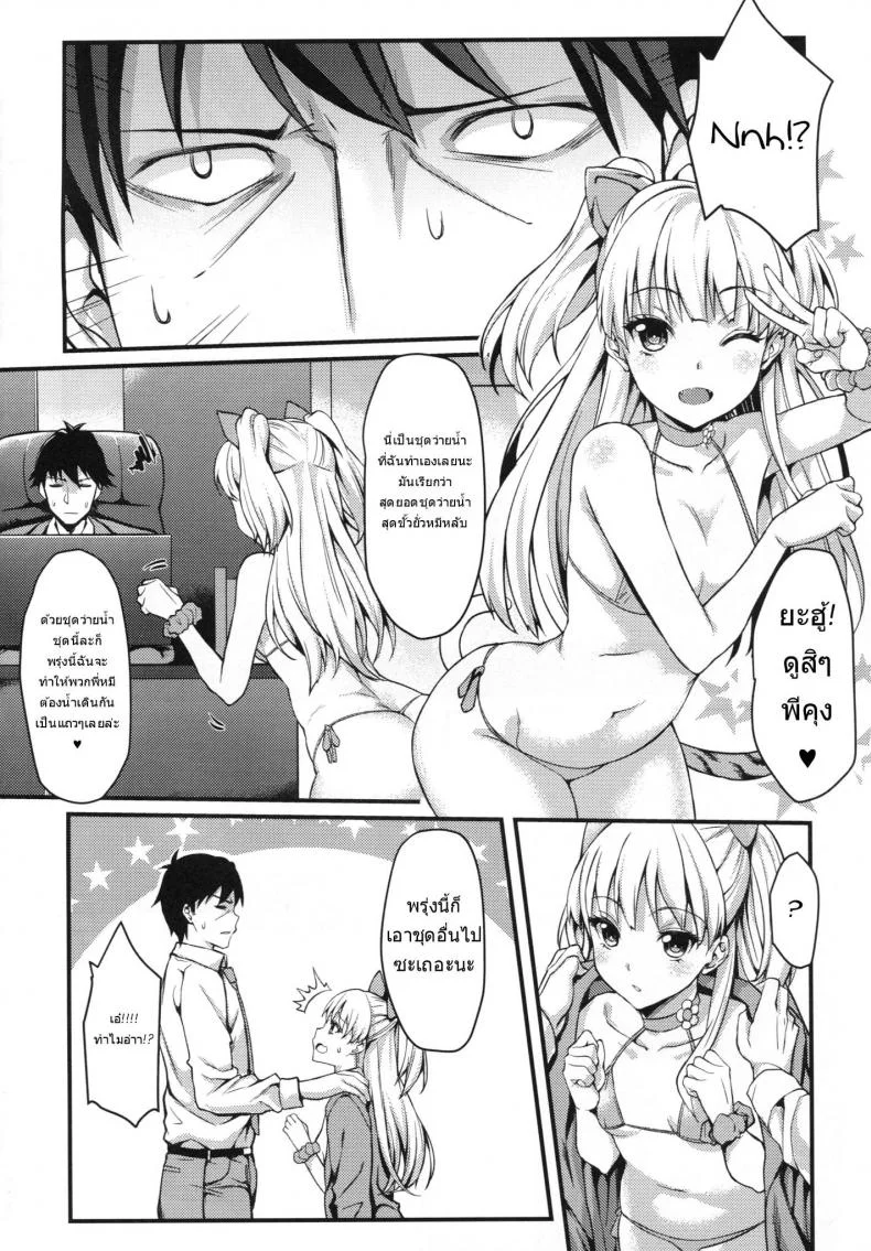 ไม่หยุดงาน ไม่ขาดรัก [Mugen Jirai (Mushi)] Junjou Bitch Love Rika (THE IDOLM@STER CINDERELLA GIRLS) หน้า 5