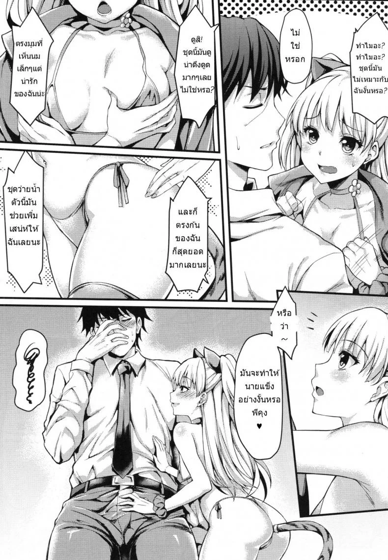 ไม่หยุดงาน ไม่ขาดรัก [Mugen Jirai (Mushi)] Junjou Bitch Love Rika (THE IDOLM@STER CINDERELLA GIRLS) หน้า 6